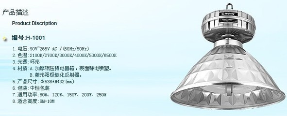 批发销售低频无极灯及工业照明解决方案