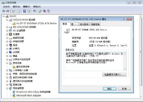 找回丢失的DVD/CD-ROM驱动器图标的完整指南